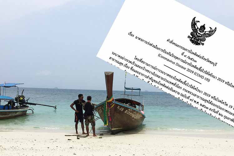 Ao Nang i Krabi er nå i lockdown. Slike befalinger som dette dukker nå opp mange steder, og de oversettes sjelden til engelsk.